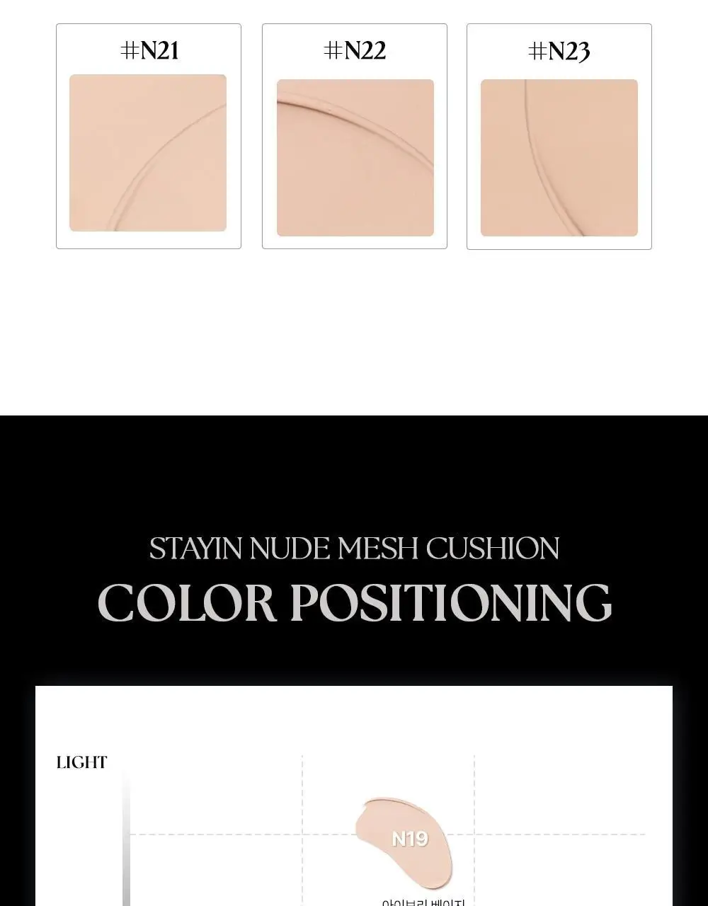 [NEW/제니하우스 공동개발] 무지개맨션 스테인 누드 메쉬 쿠션 상세페이지 15